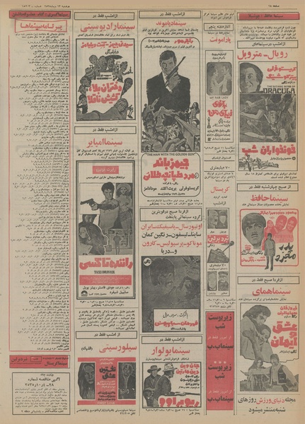 پرونده:Ettelaat13551013.pdf