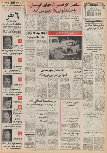 پرونده:Ettelaat13551013.pdf