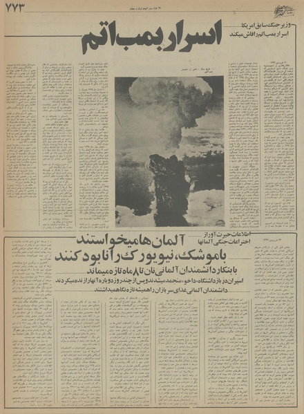 پرونده:Ettelaat13551013.pdf