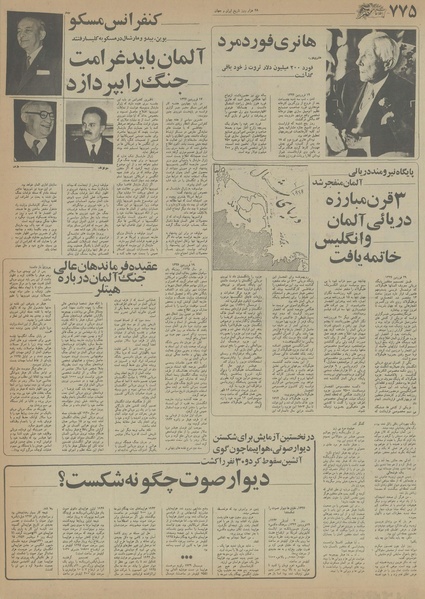 پرونده:Ettelaat13551013.pdf