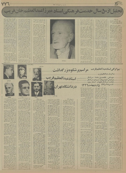 پرونده:Ettelaat13551013.pdf