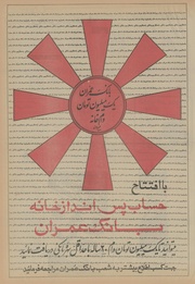 → صفحهٔ قبلی