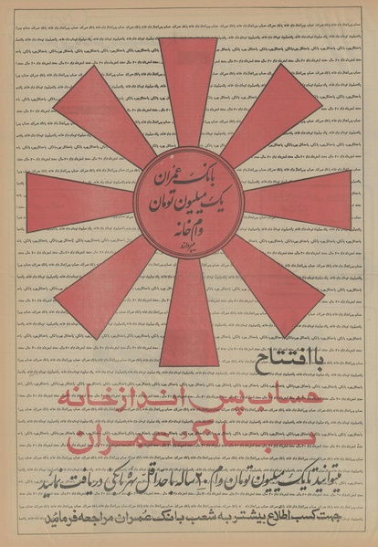 پرونده:Ettelaat13551013.pdf