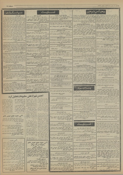 پرونده:Ettelaat13560412.pdf