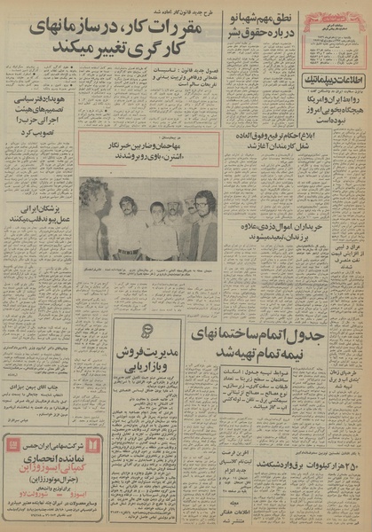 پرونده:Ettelaat13560412.pdf