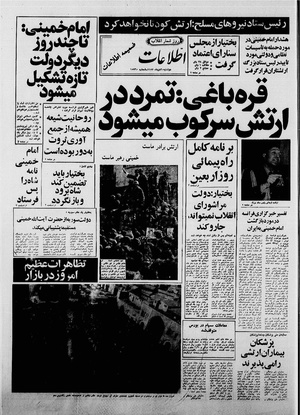 Ettelaat13601025.pdf