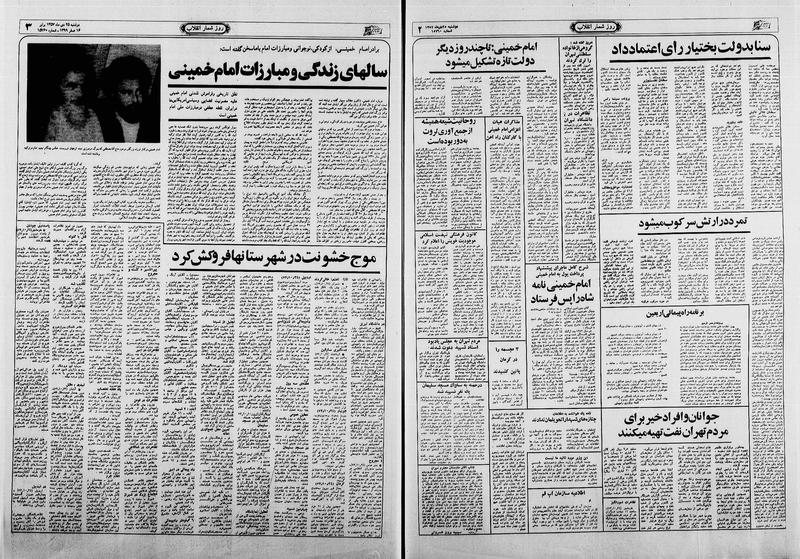 پرونده:Ettelaat13601025.pdf