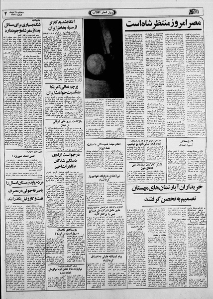 پرونده:Ettelaat13601025.pdf