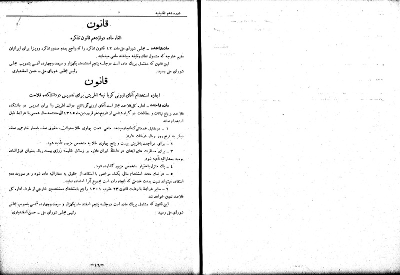 پرونده:Moz 10 43.pdf