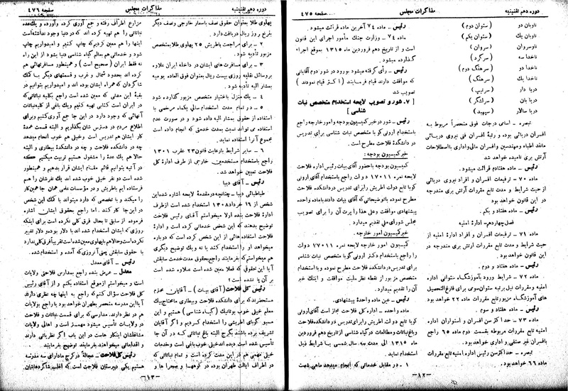 پرونده:Moz 10 43.pdf