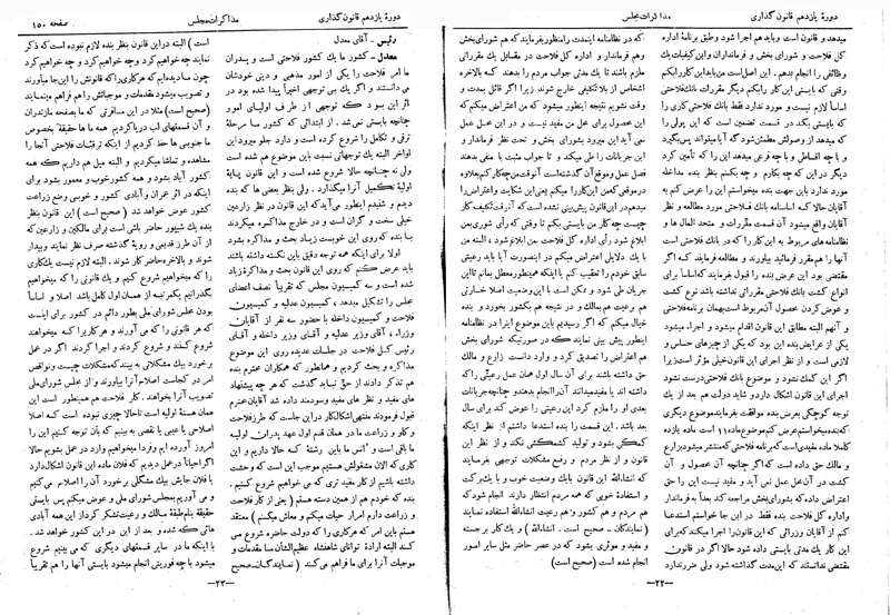 پرونده:Moz 11 14.pdf