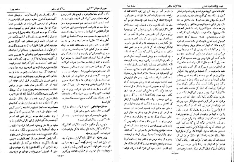 پرونده:Moz 11 14.pdf