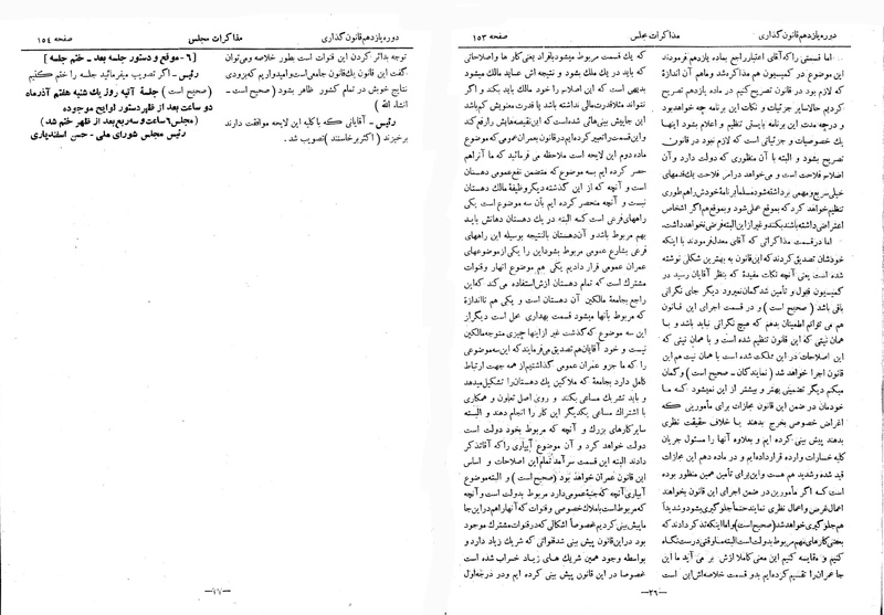 پرونده:Moz 11 14.pdf