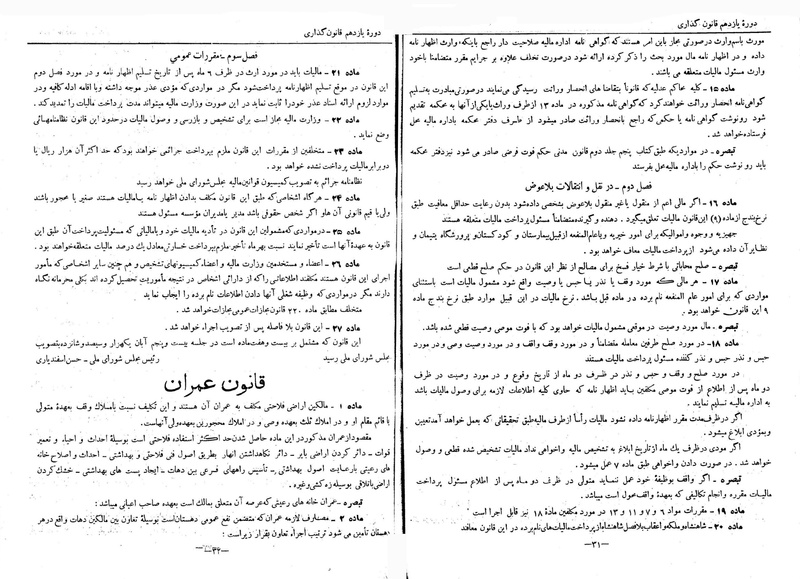 پرونده:Moz 11 14.pdf