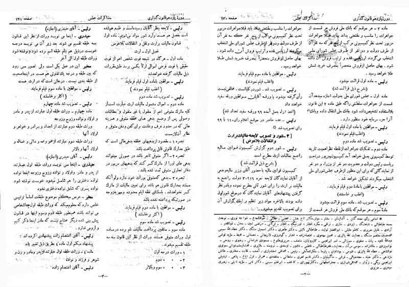پرونده:Moz 11 14.pdf