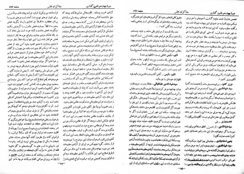 پرونده:Moz 14 19opt.pdf