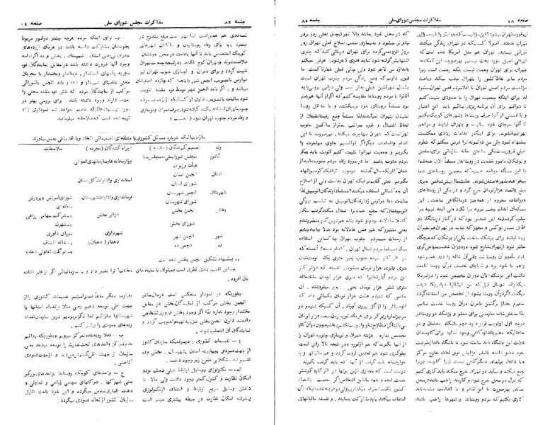 پرونده:Moz 24 85.pdf