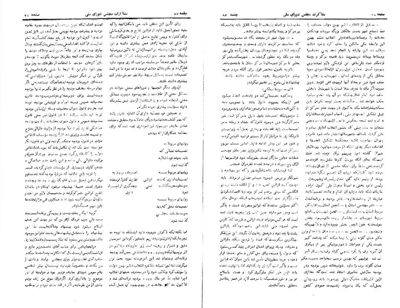 پرونده:Moz 24 85.pdf