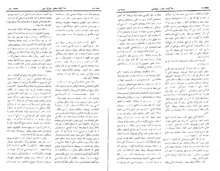 پرونده:Moz 24 85.pdf