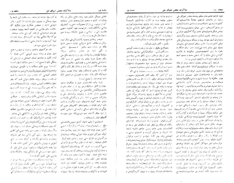 پرونده:Moz 24 85.pdf