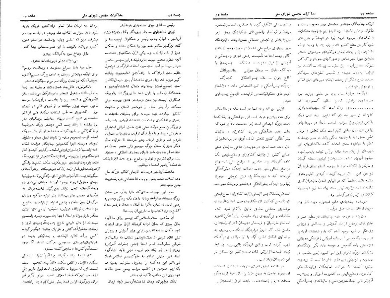 پرونده:Moz 24 85.pdf