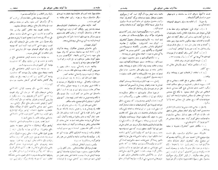 پرونده:Moz 24 85.pdf