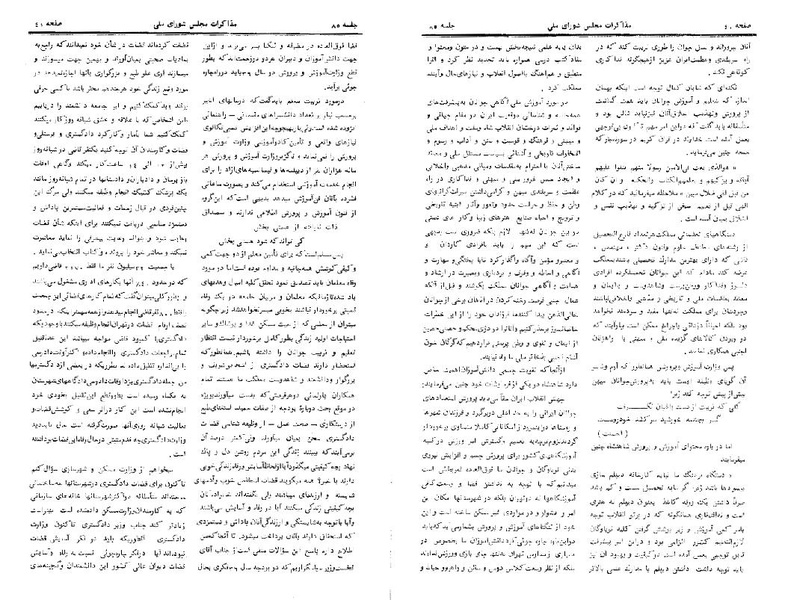 پرونده:Moz 24 85.pdf