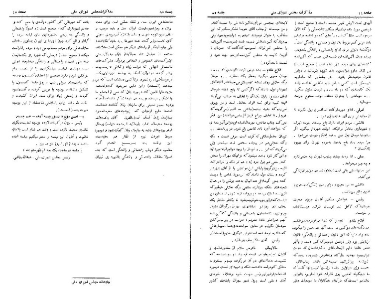 پرونده:Moz 24 85.pdf