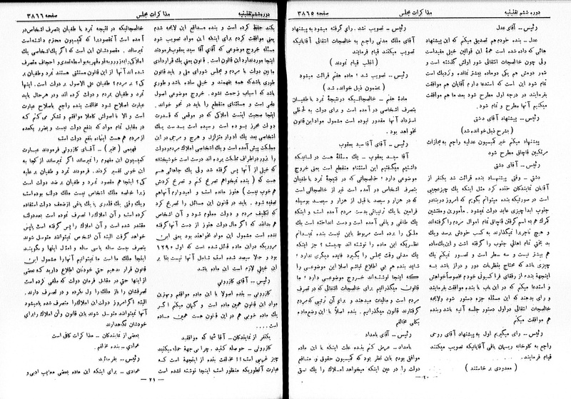 پرونده:Moz 6 219.pdf