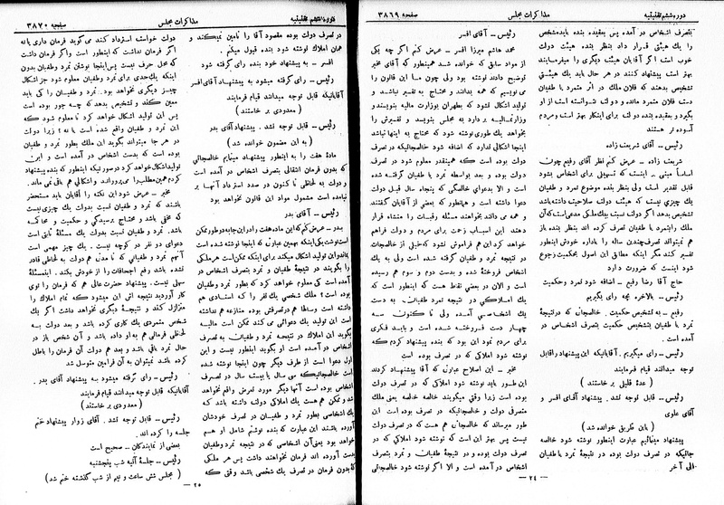 پرونده:Moz 6 219.pdf