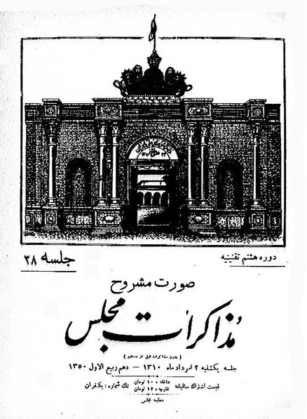 پرونده:Moz 8 38.pdf