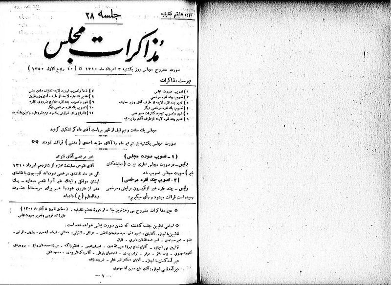 پرونده:Moz 8 38.pdf