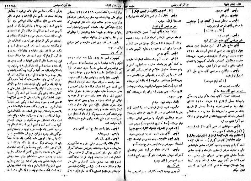 پرونده:Moz 8 38.pdf