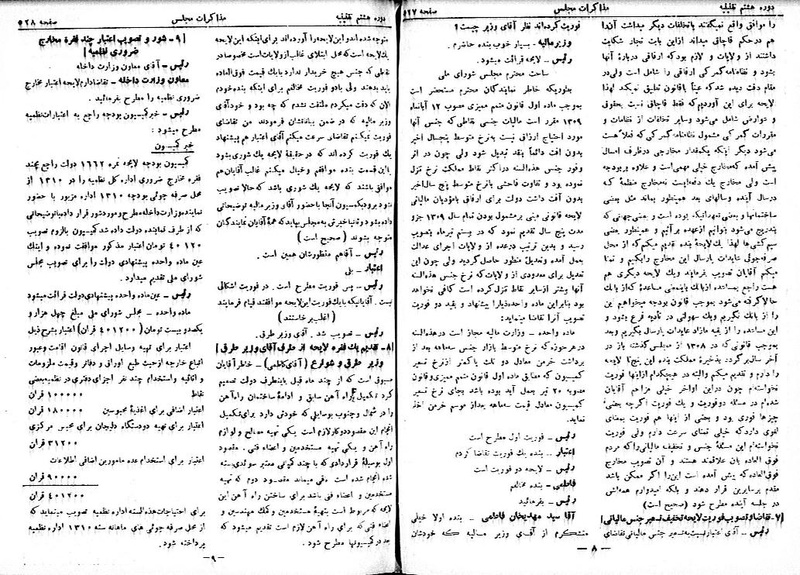 پرونده:Moz 8 38.pdf