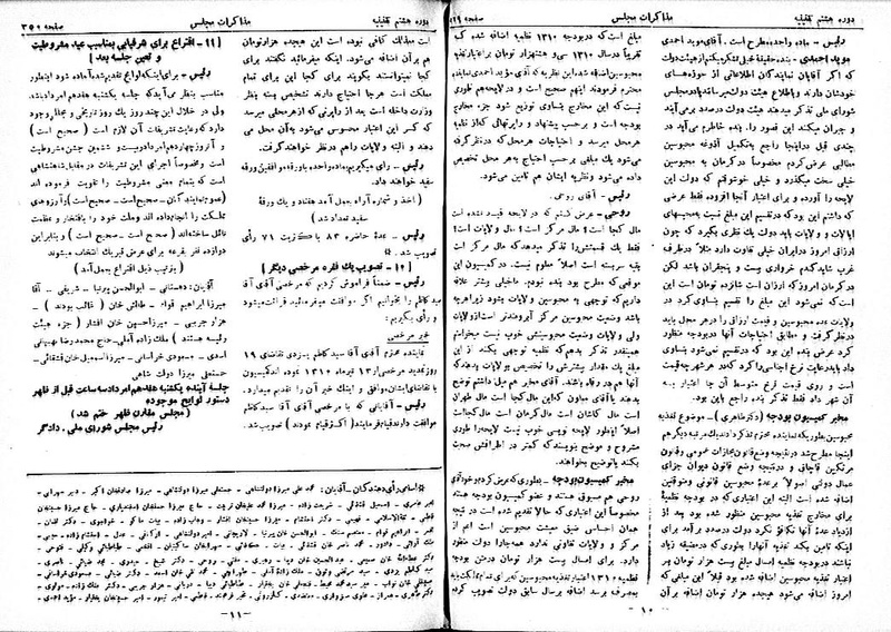 پرونده:Moz 8 38.pdf