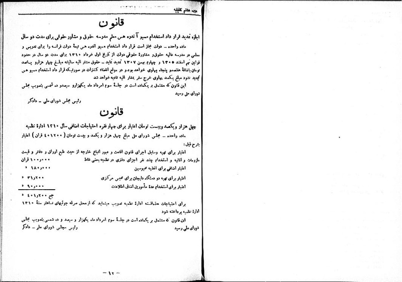 پرونده:Moz 8 38.pdf