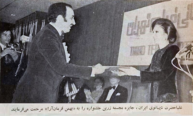 پرونده:ShahbanooTehranFilmFestivalIranianArtists1353a.jpg