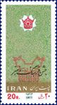StampsJashnFarhangVaHonar2536Shahanshahi.jpg