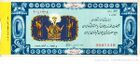 CoronationLottaryTicket1346.jpg