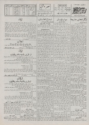 Ettelaat13071123.pdf