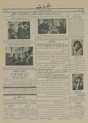 Ettelaat13141108.pdf