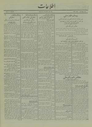 Ettelaat13180911.pdf