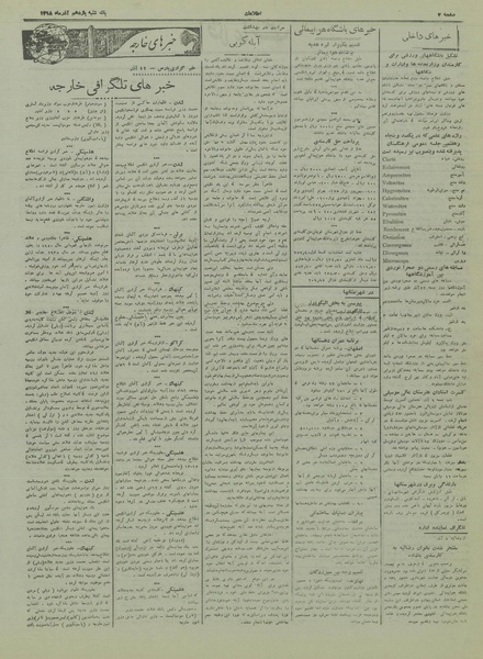 پرونده:Ettelaat13180911.pdf