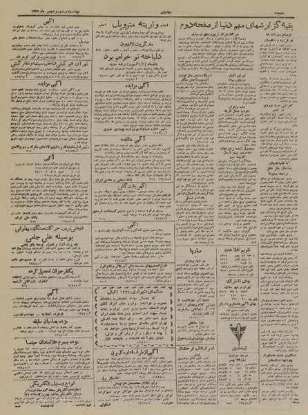 پرونده:Ettelaat13251123.pdf