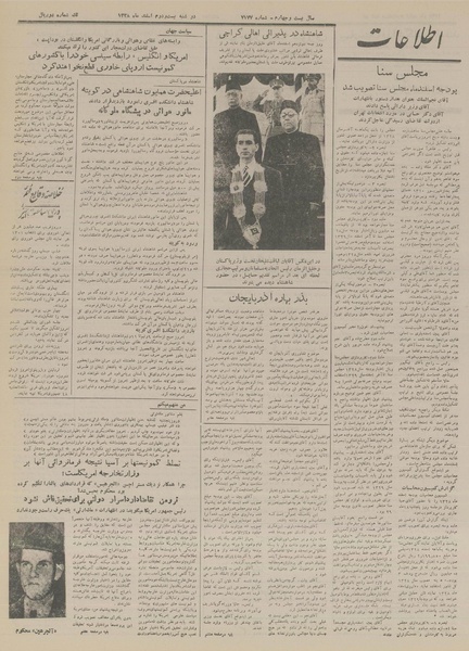 پرونده:Ettelaat13281222.pdf