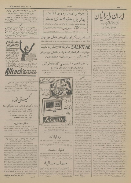 پرونده:Ettelaat13281222.pdf