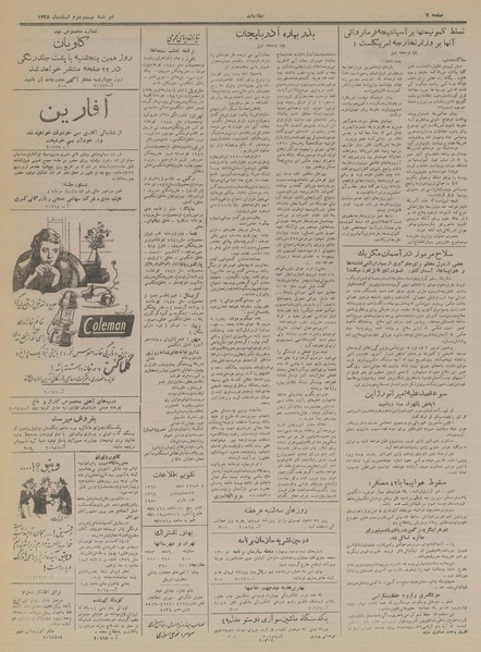 پرونده:Ettelaat13281222.pdf