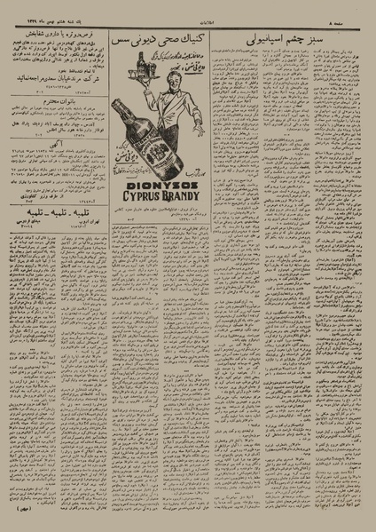 پرونده:Ettelaat13291108.pdf