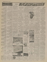 → صفحهٔ قبلی