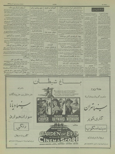 پرونده:Ettelaat13360925.pdf